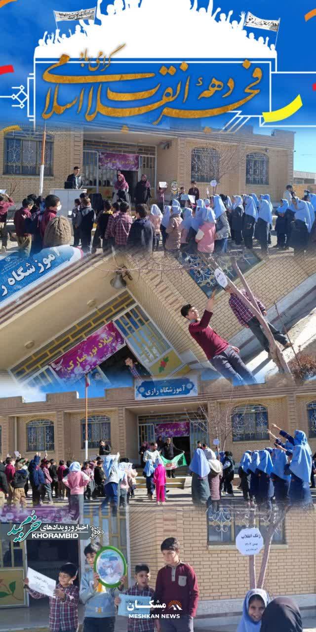آیین نواخته شدن گلبانگ انقلاب اسلامی در آموزشگاه ابتدایی رازی مِشکان