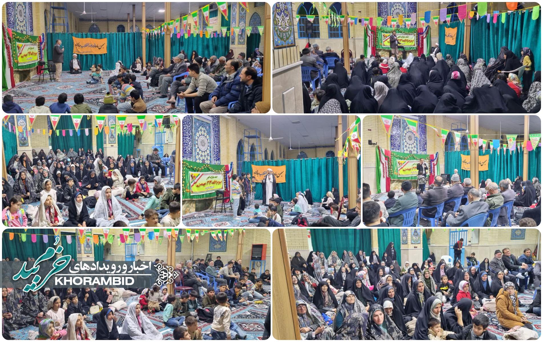 جشن بزرگ پیروزی انقلاب اسلامی و اجرای برنامه های شاد و جذاب