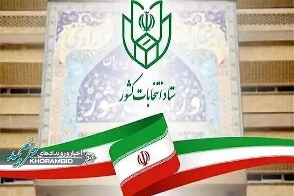 چهارمین روز ثبتنام داوطلبان هفتمین دوره انتخابات شوراهای اسلامی روستاها چهارمین روز ثبتنام داوطلبان هفتمین دوره انتخابات شوراهای اسلامی روستاها