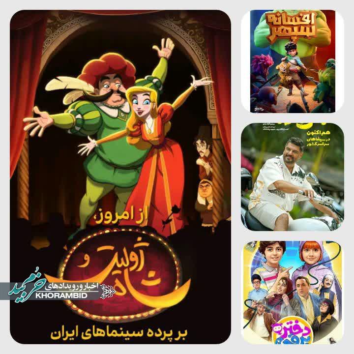 سینما نور صفاشهر سه شنبه۲۸ بهمن نیم بها ۴۴ تومان