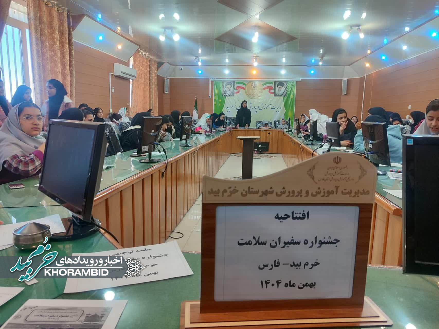 برگزاری جلسه توجیهی دهمین جشنواره سفیران سلامت
