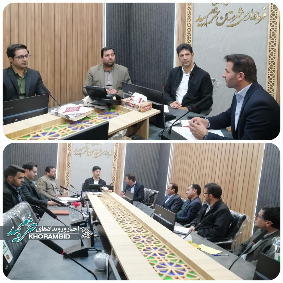 برگزاری جلسه کارگروه تنظیم بازار و اقدام مشترک شهرستان خرم‌بید با محوریت نظارت بر بازار ماه مبارک رمضان و ایام پایانی سال