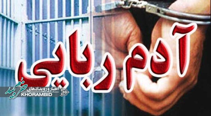نجات یک زن ربوده شده در صفاشهر