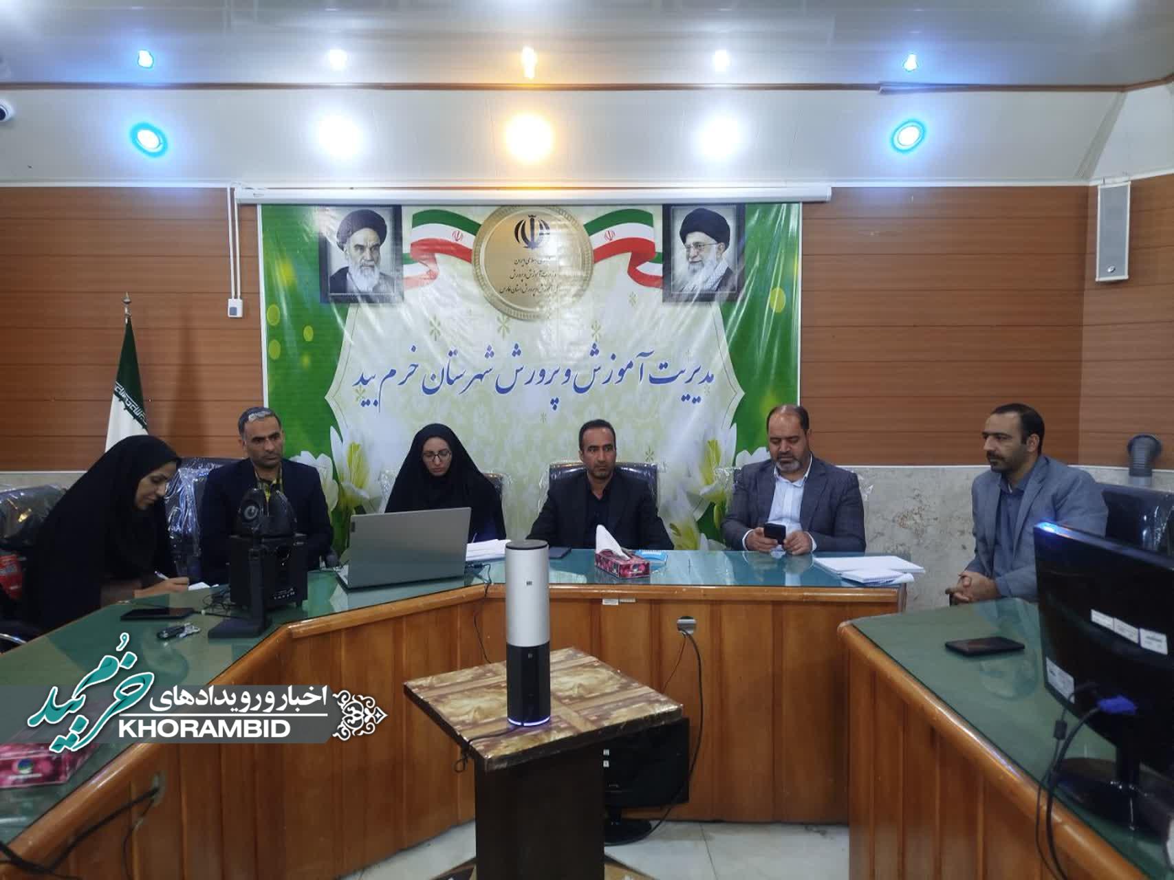 برگزاری اولین جلسه ستاد آزمون جهت برگزاری آزمون‌های خردادماه ۱۴۰۵