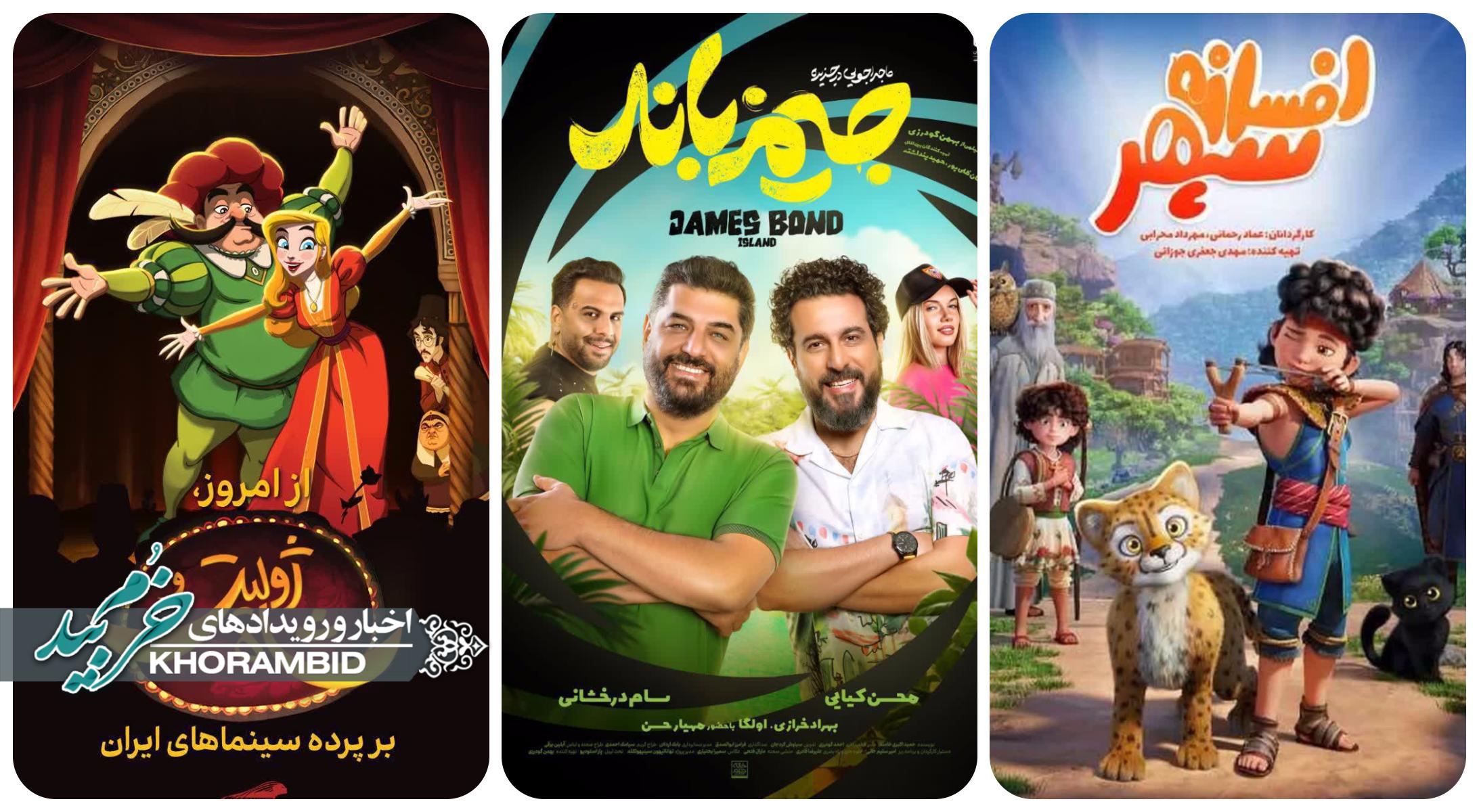 سینما نور صفاشهر سه شنبه نیم بها ۴۴ تومان