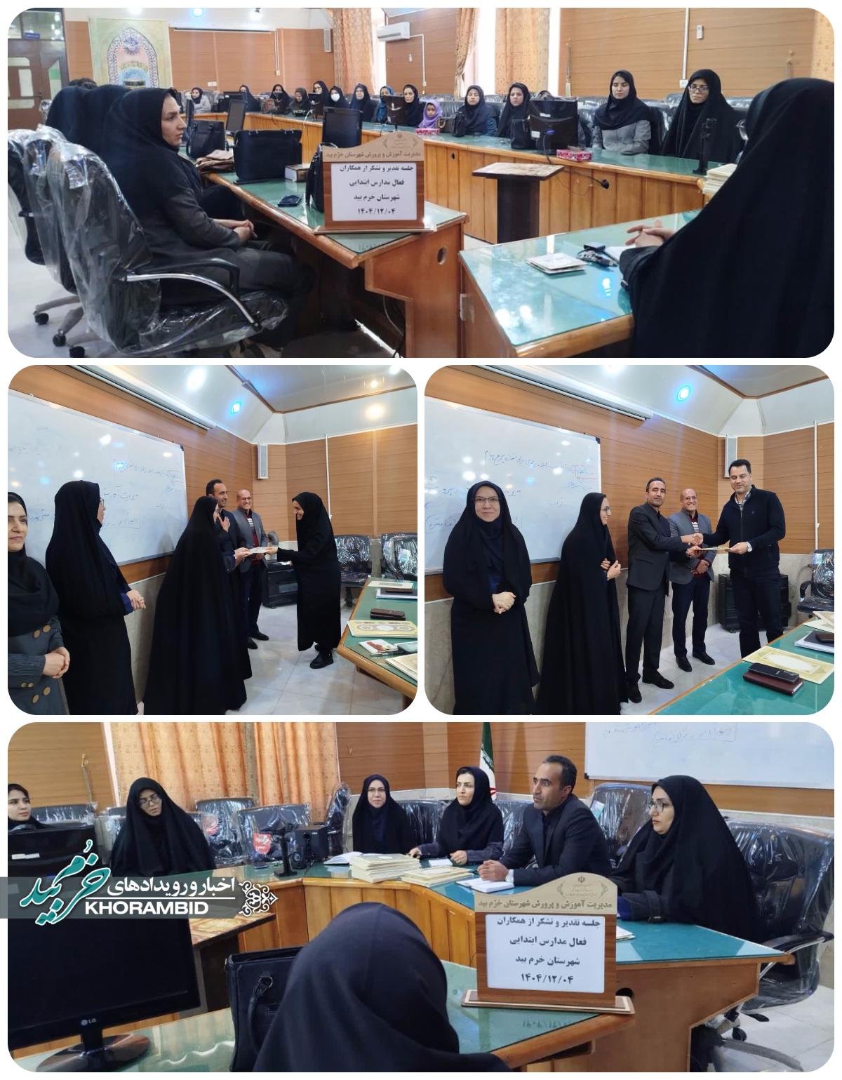 تقدیر از فرهنگیان فعال در طرح های حامی و گلستان خوانی / فرصت ثبت‌نام در جشنواره‌های آموزشی تا ۱۵ اسفند