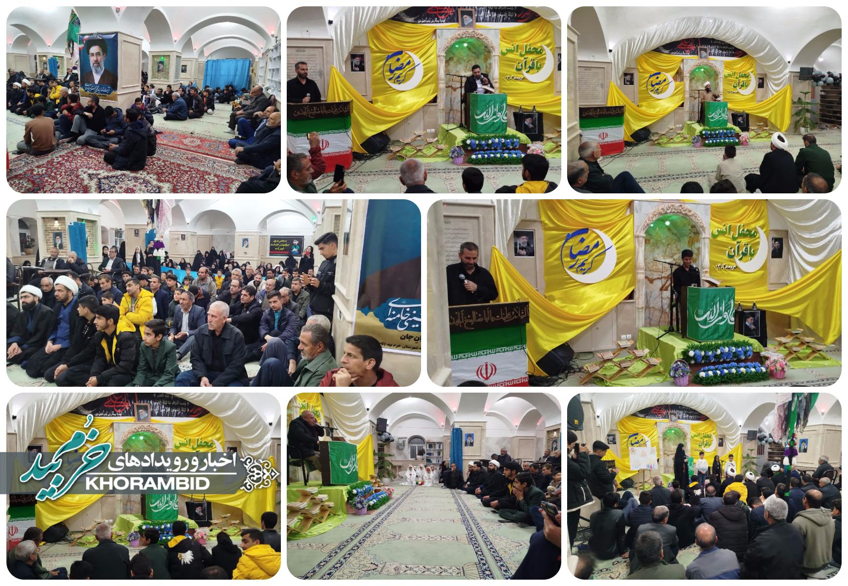 برگزاری محفل انس با قرآن کریم