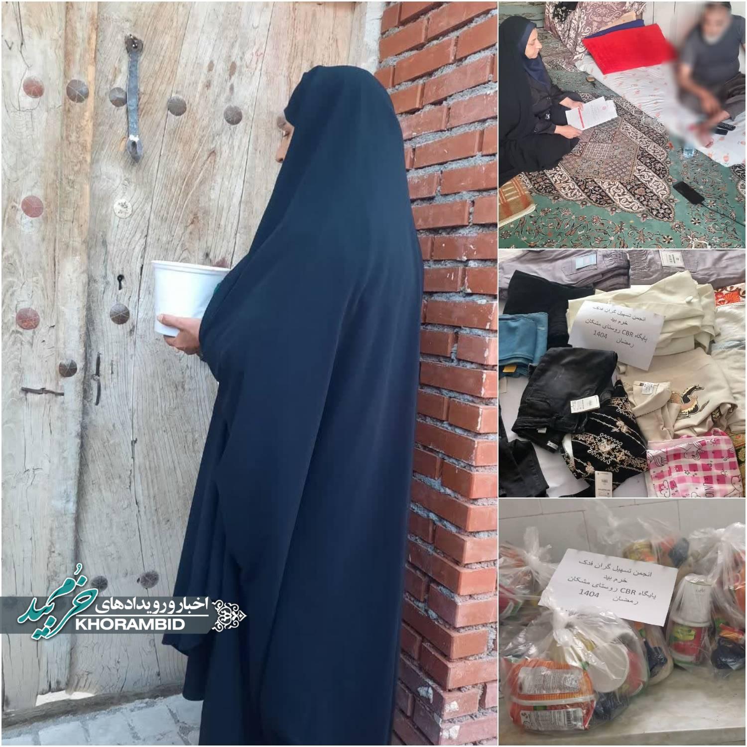 عملکرد انجمن cbr روستایی در طول جنگ تحمیلی