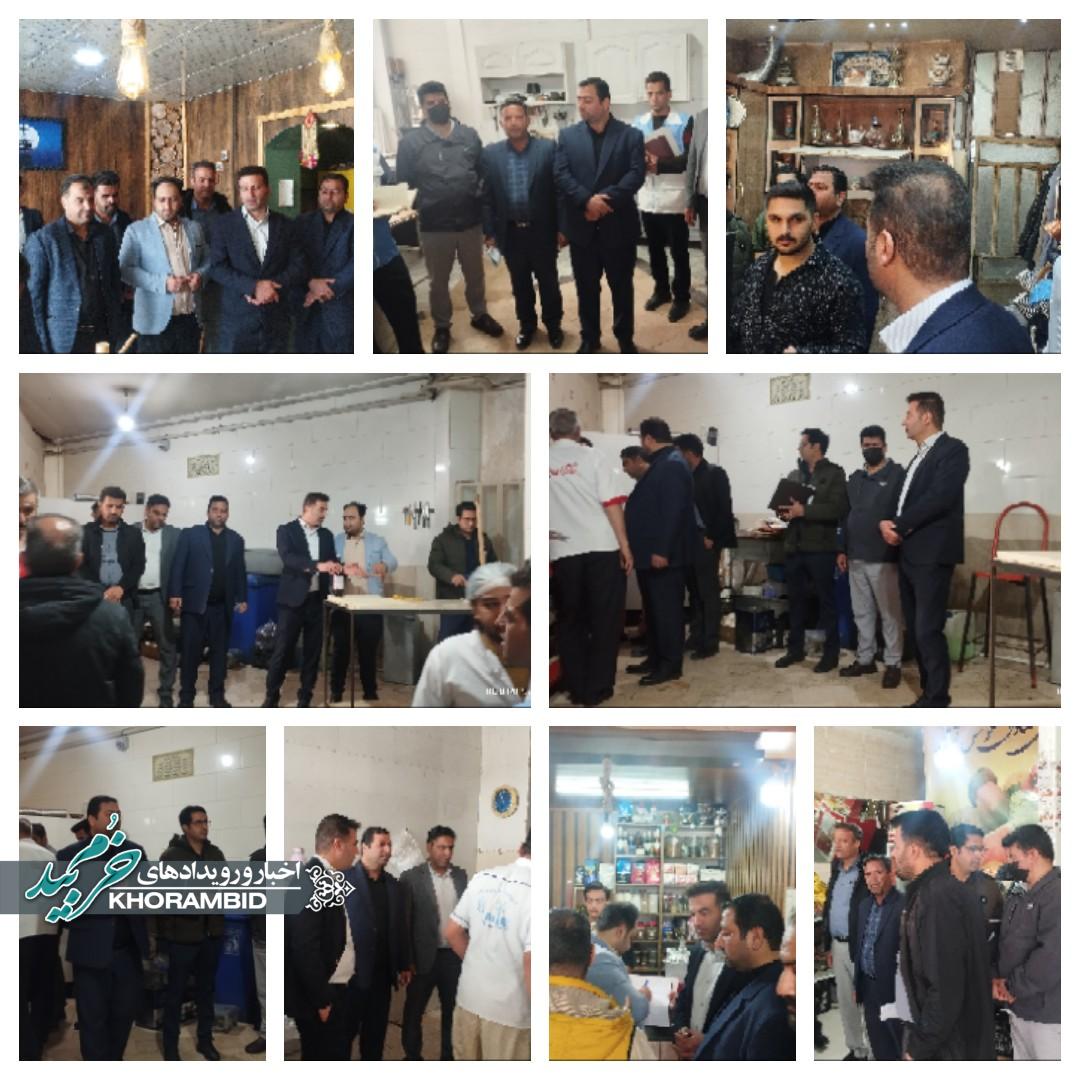 گشت مشترک بازرسی ایام نوروز ۱۴۰۵