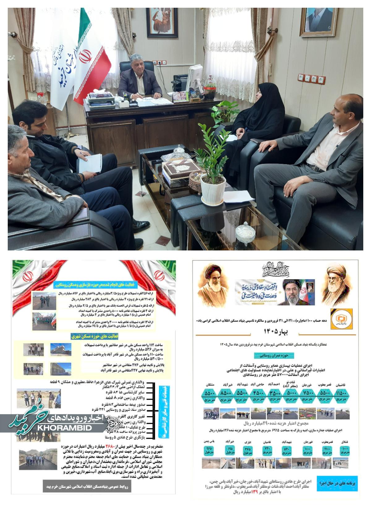 دیدار پرسنل بنیاد مسکن انقلاب اسلامی خرم‌بید با فرماندار شهرستان به مناسبت دهه حساب ۱۰۰ حضرت امام خمینی (ره) و سالروز تأسیس بنیاد مسکن انقلاب اسلامی