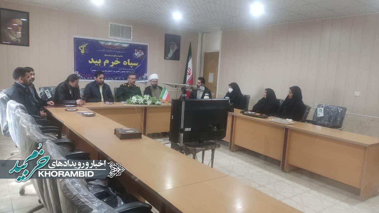دیدار کارشناسان بنیاد مسکن انقلاب اسلامی شهرستان خرم‌بید به همراه روسای ادارات بهزیستی و دامپزشکی از مجموعه سپاه شهرستان به مناسبت سالروز تأسیس سپاه