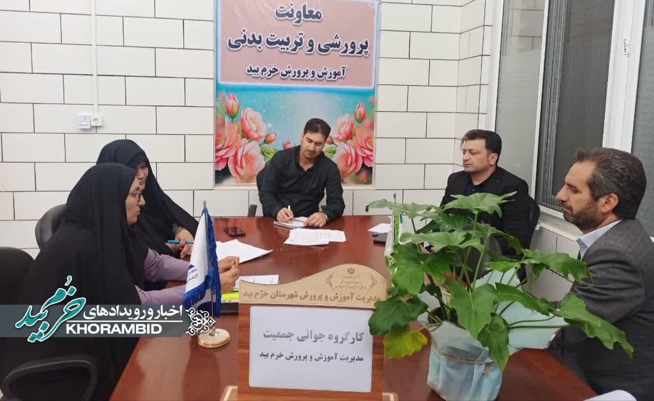 آموزش‌وپرورش خرم بید؛ پیشگام ترویج امید و خانواده در گفتمان فرهنگی و تربیتی جوانی جمعیت