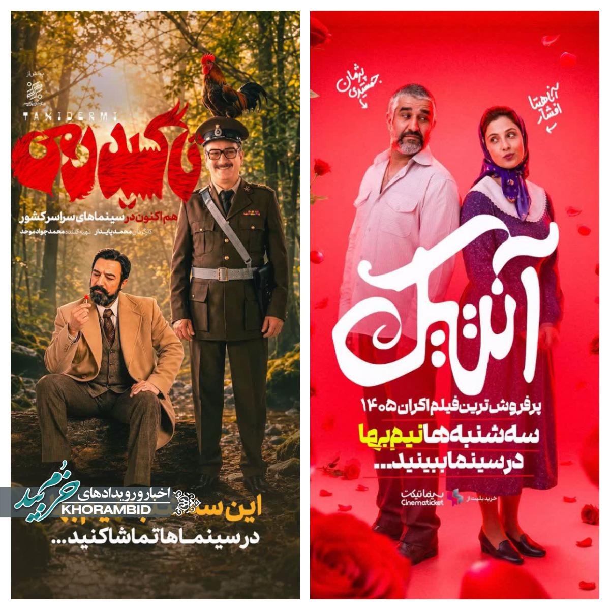سینما نور صفاشهر یکشنبه ها و سه شنبه ها نیم بها