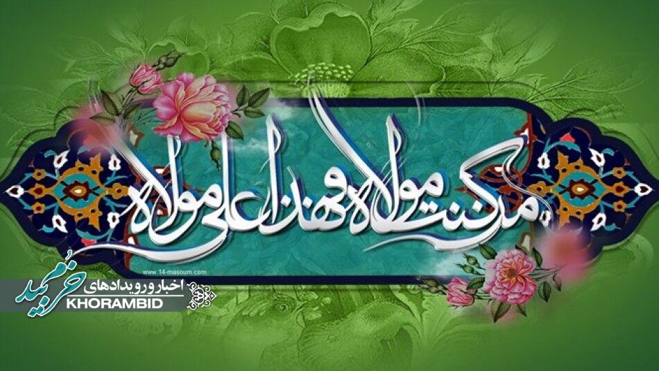 فراخوان شب شعر«از غدیر تا ظهور» شمال فارس