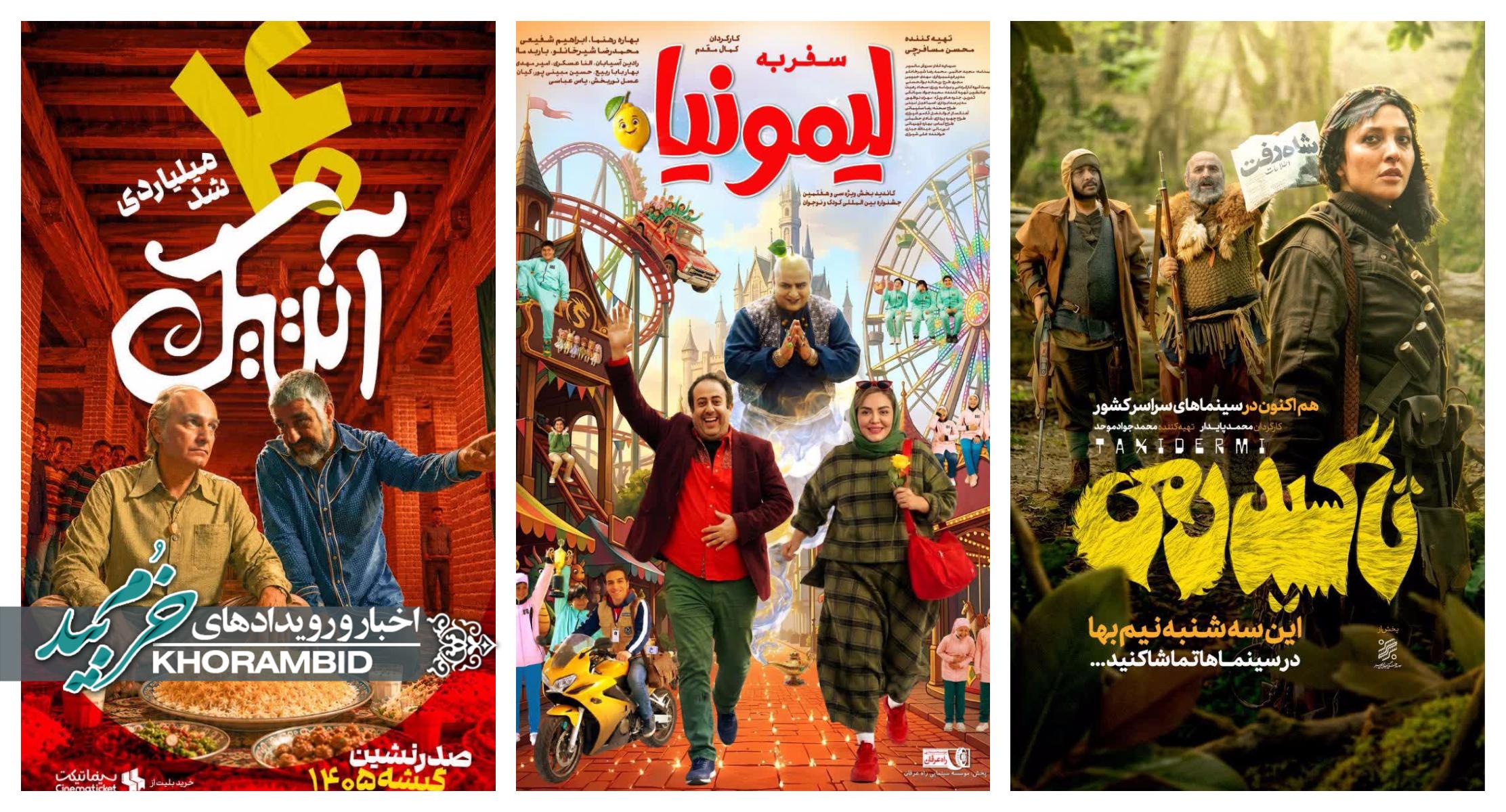 سینما نور صفاشهر سه شنبه ۱۲خردادنیم بها