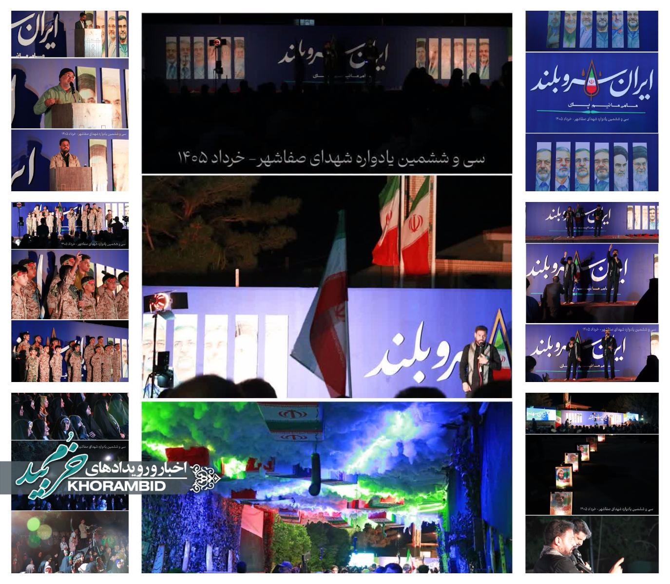 سی و ششمین یادواره شهدای صفاشهر ناحیه ۲ با حضور پر شور مردم ولایی خرم بید