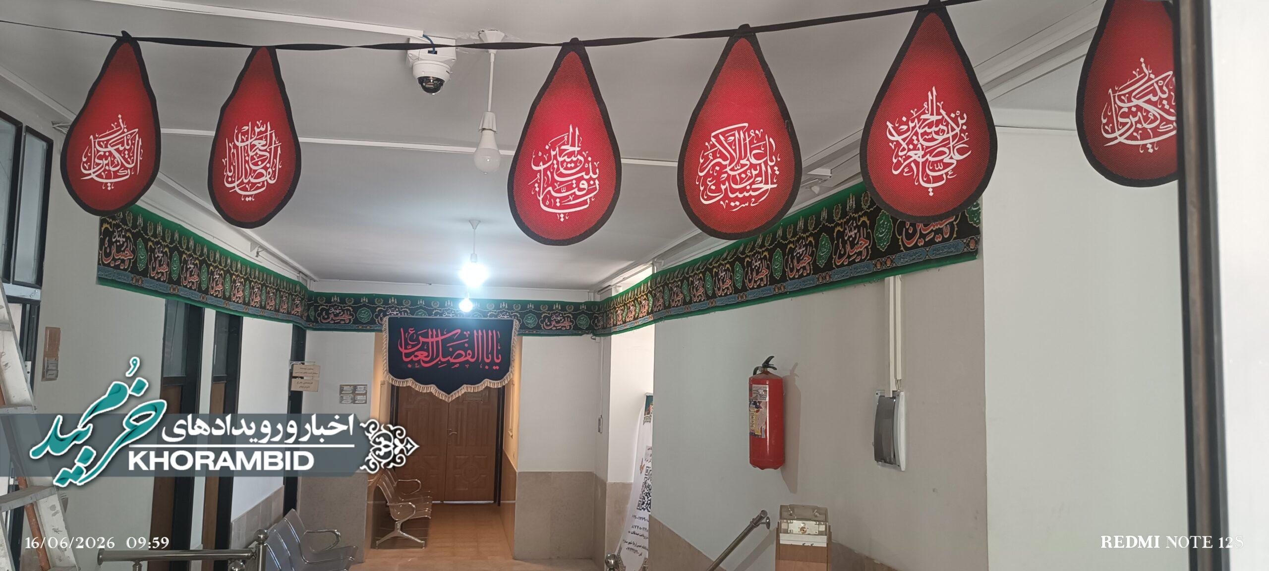 سیاه پوش کردن اداره سیاه پوش کردن اداره
