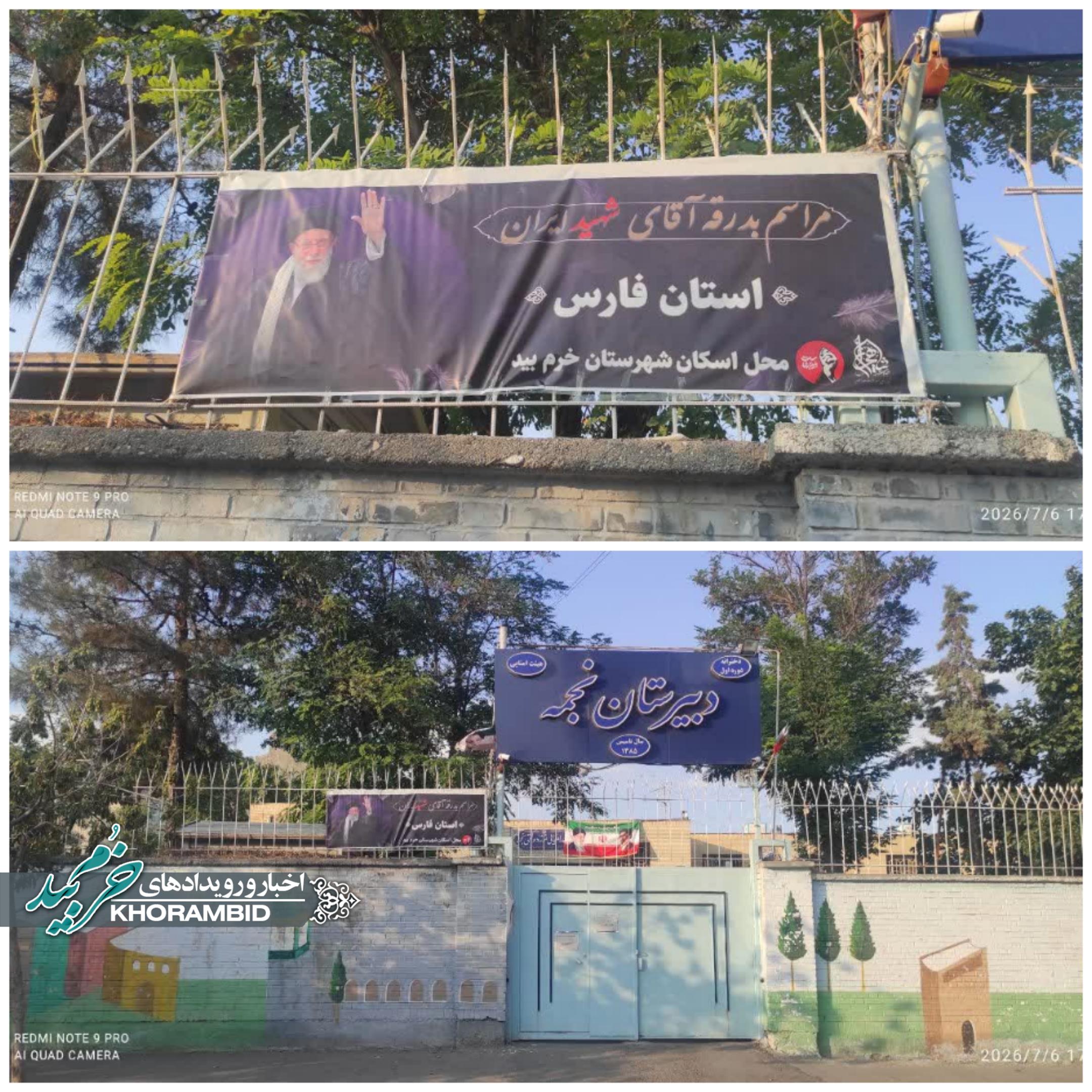 محل اسکان زائران خرم‌بیدی در مشهد مقدس جهت حضور در مراسم تشییع رهبر شهید اعلام شد