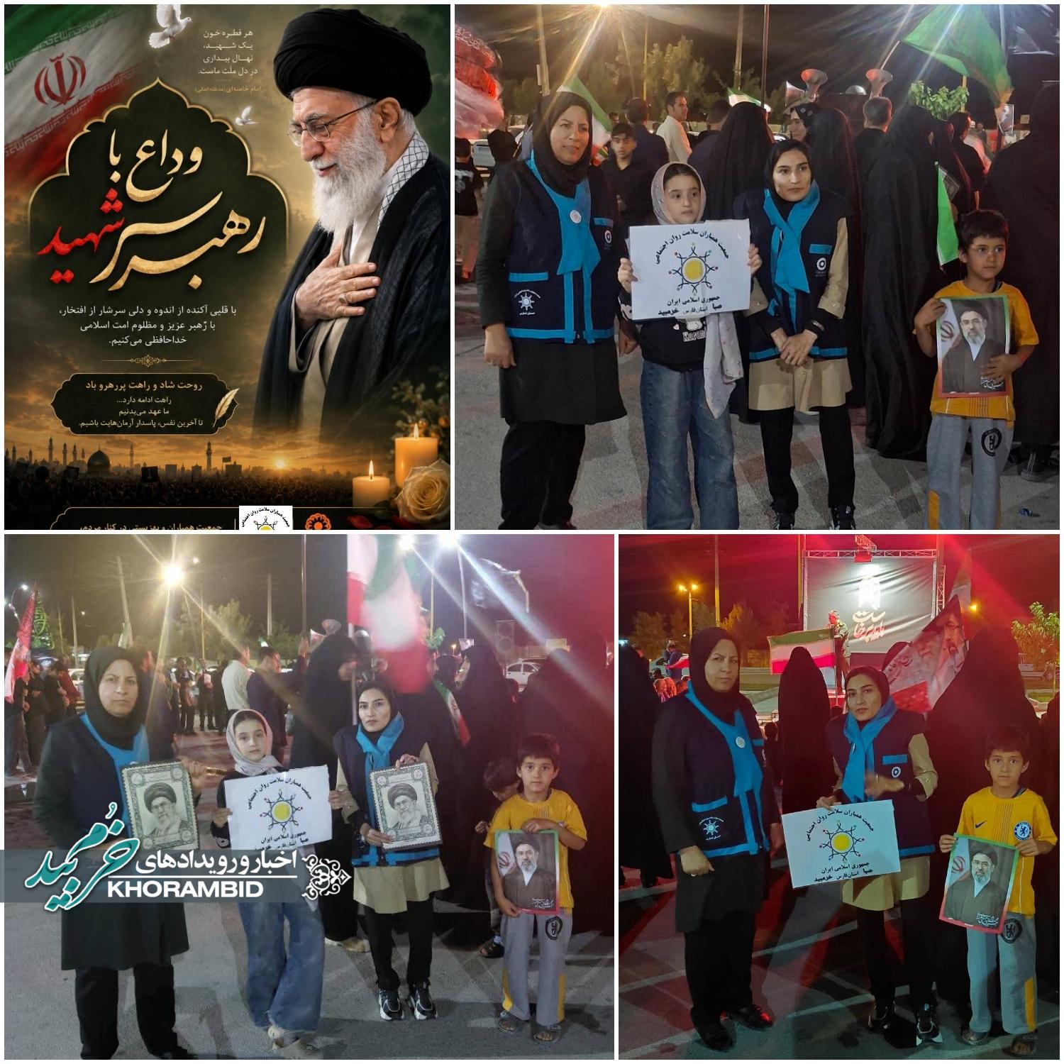 حضور فعال همیاران سلامت روانی اجتماعی صبا در مراسم وداع با رهبر شهید با برپایی میز خدمت تخصصی