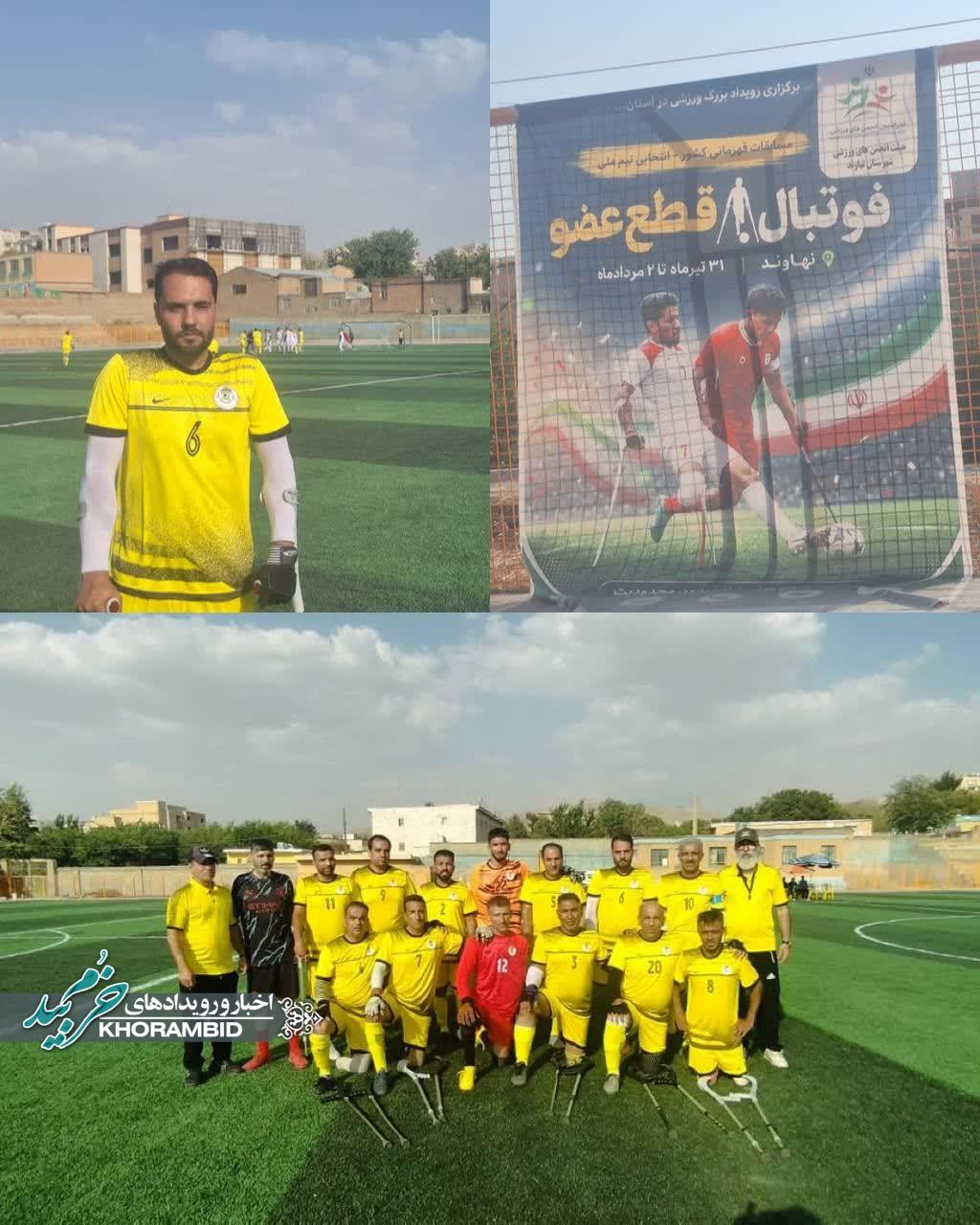 حضور حسین شاکری در مسابقات قهرمانی کشور فوتبال قطع عضو