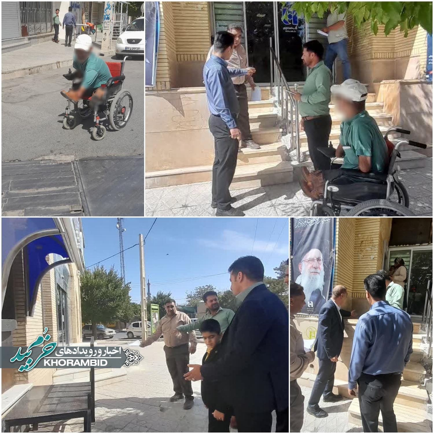بازدید میدانی از وضعیت دسترسی معلولین در بانک‌ها و معابر بخش مشهد مرغاب