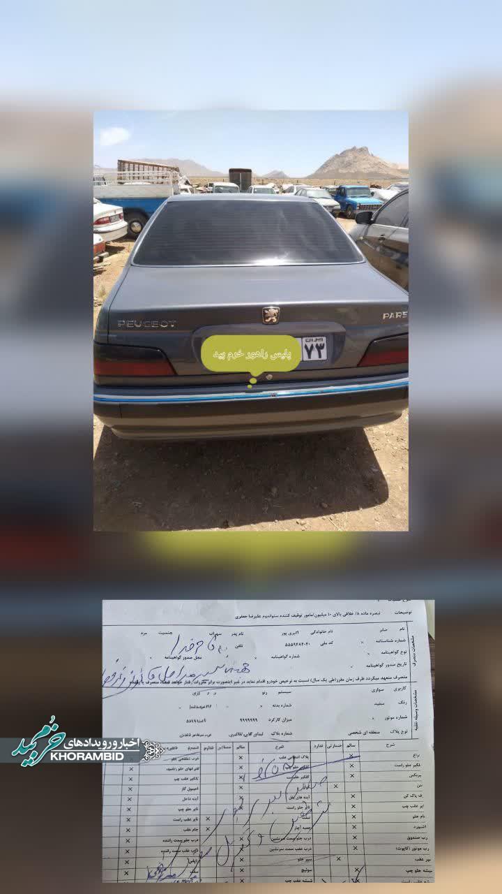 برخورد قاطع پلیس راهور با خودروهای پرخلاف در خرمبید برخورد قاطع پلیس راهور با خودروهای پرخلاف در خرمبید