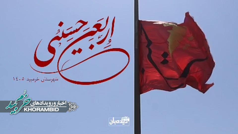 گزارش ویدیویی | گزارش شماره یک رسانه دیده بان از پیاده روی دلدادگان اربعین حسینی صفاشهر