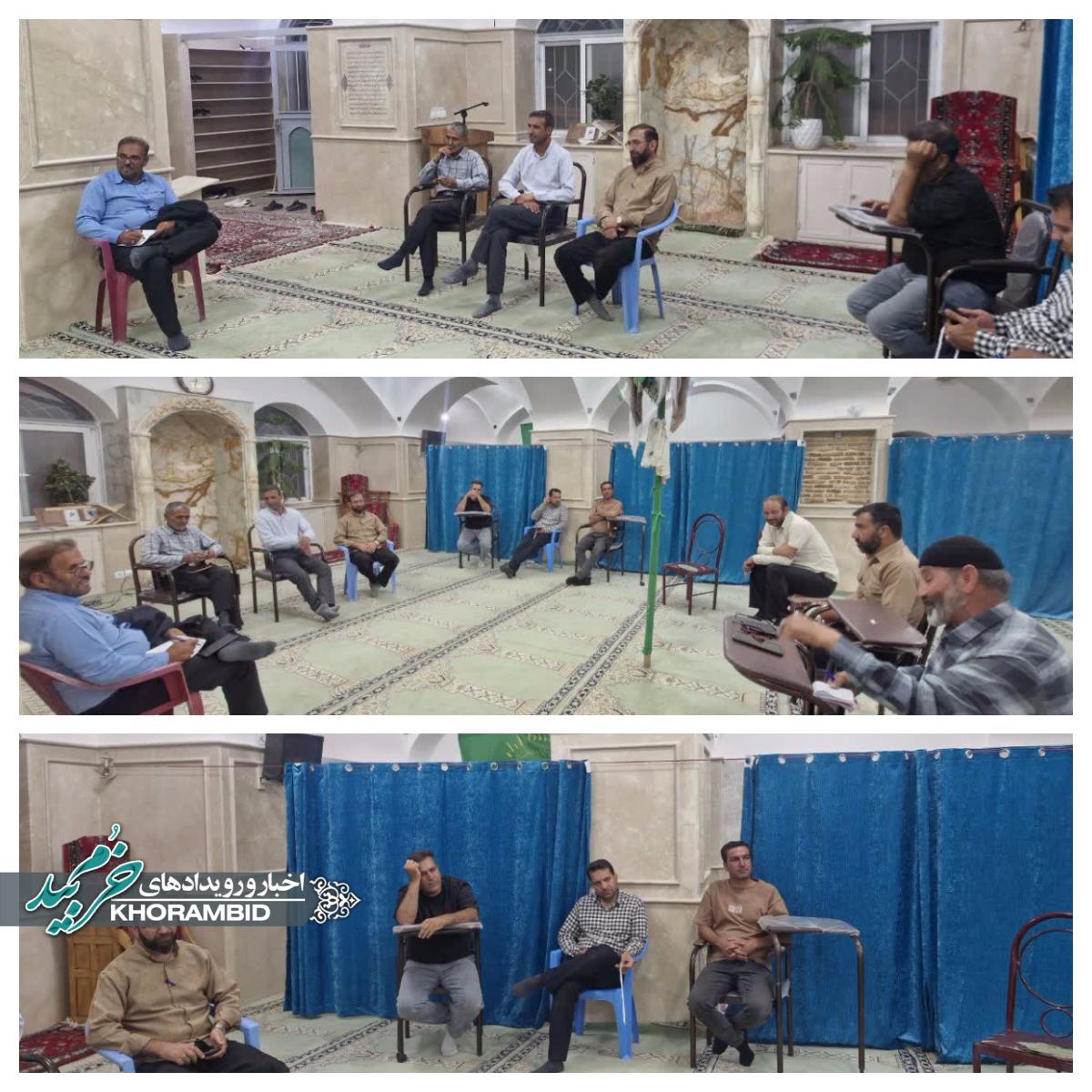 جلسه جمعبندی و بررسی اجتماع بزرگ دلدادگان و جاماندگان اربعین در خرمبید جلسه جمعبندی و بررسی اجتماع بزرگ دلدادگان و جاماندگان اربعین در خرمبید