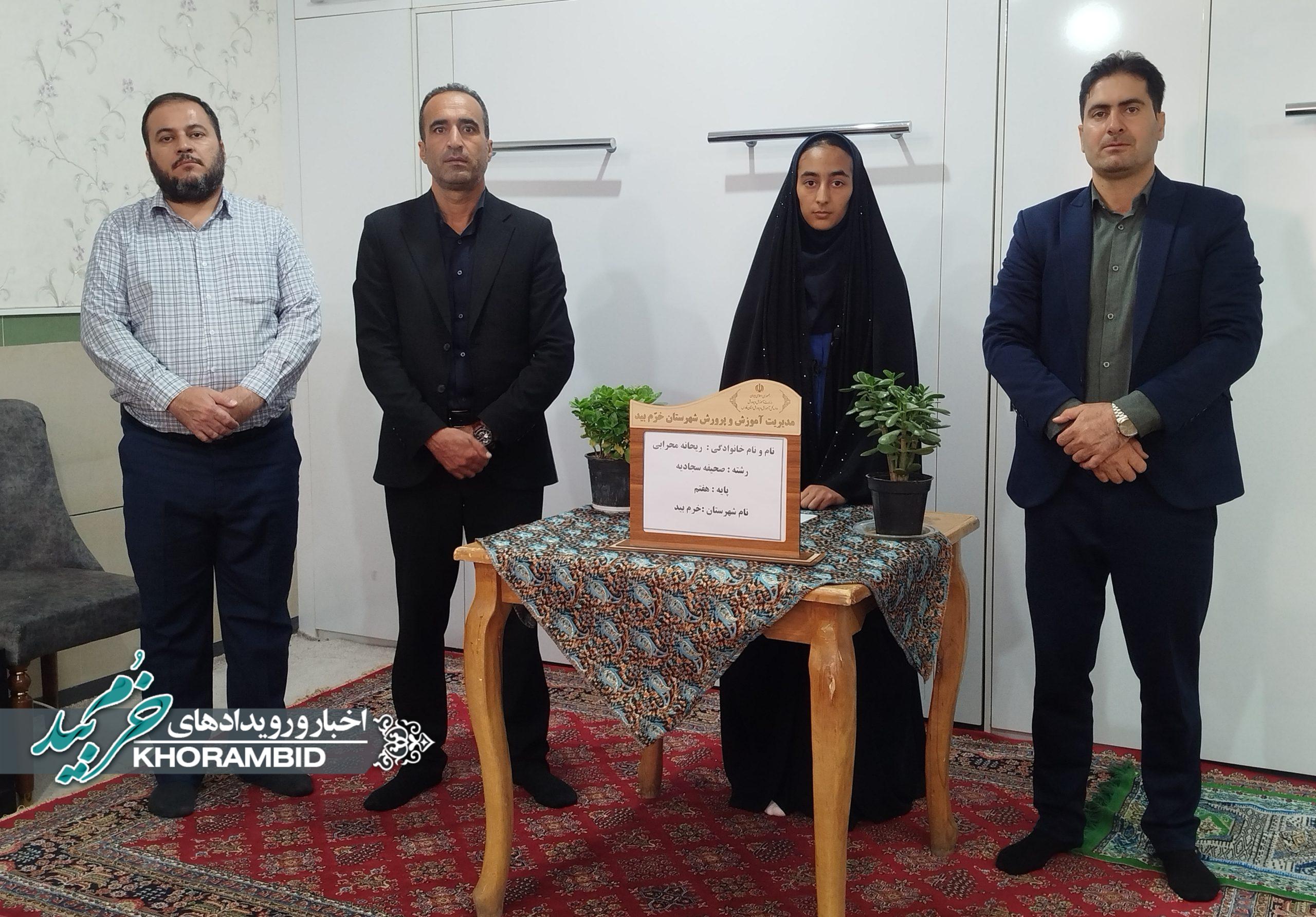 برگزاری مرحله استانی مسابقات قرآن، عترت و نماز دانش‌آموزان در خرمبید