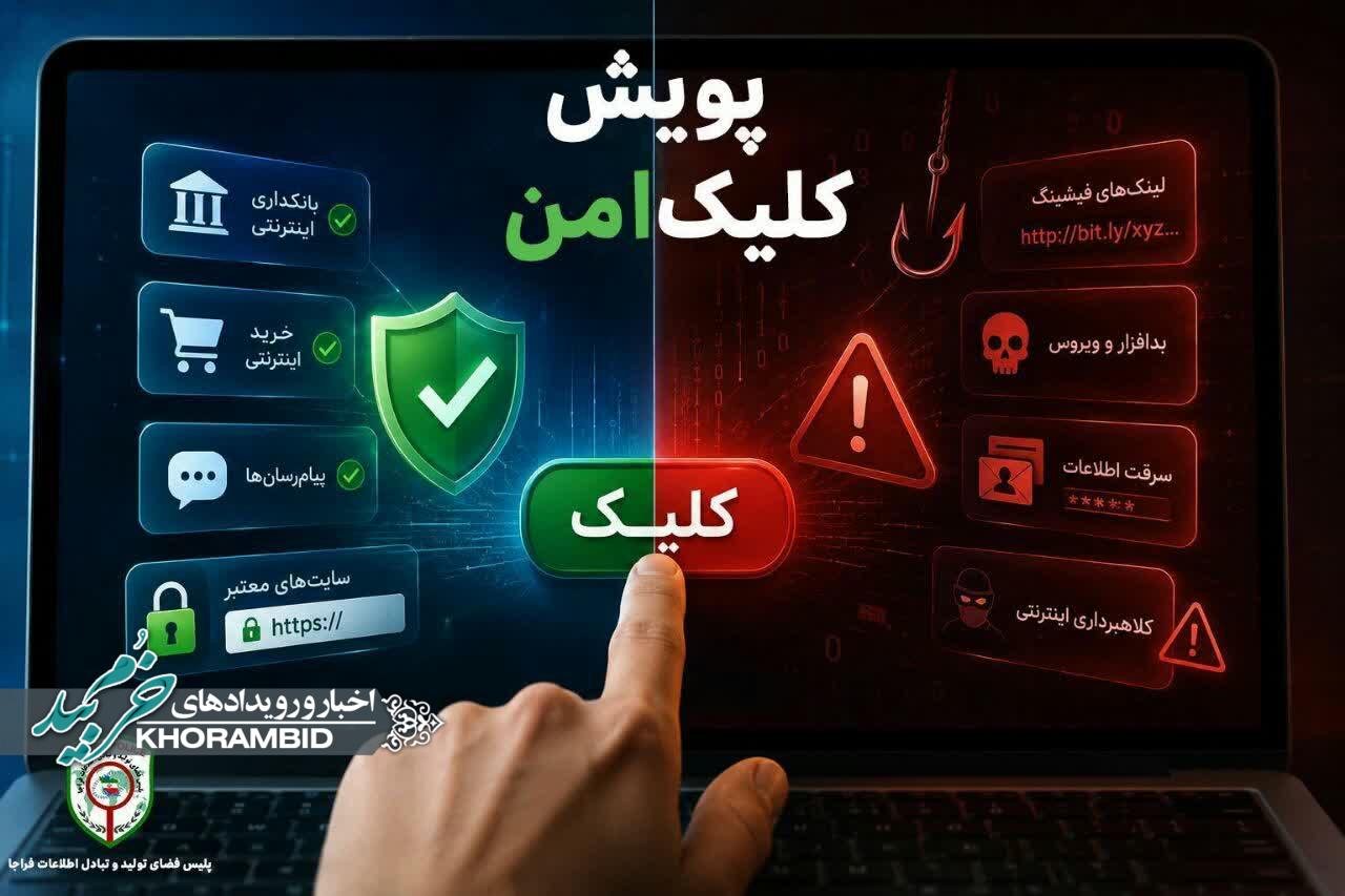 هر کلیک، یک انتخاب است