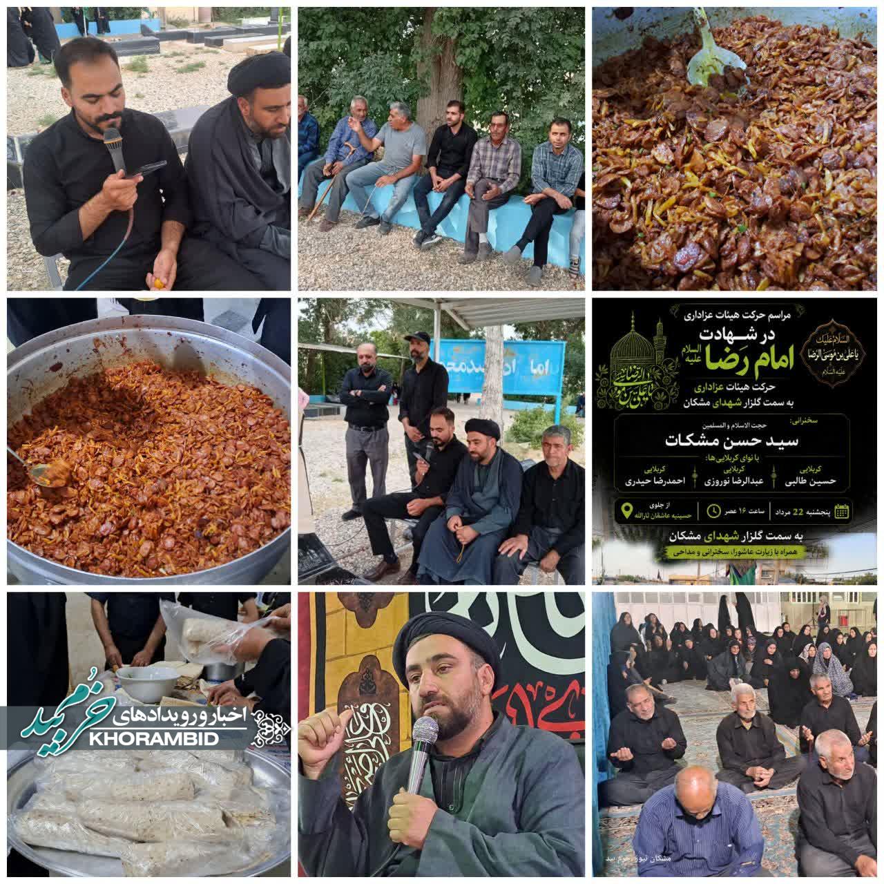 آخرین شب مراسم سوگواری ایام پایانی ماه صفر، روستای مشکان شهرستان خرم بید
