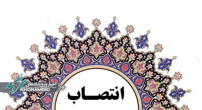 انتصاب آقای رضا صالحی مشاور عالی رئیس شبکه بهداشت و درمان شهرستان خرم بید انتصاب آقای رضا صالحی مشاور عالی رئیس شبکه بهداشت و درمان شهرستان خرم بید