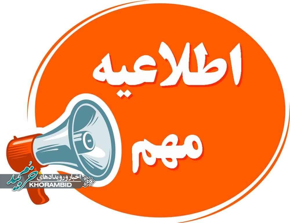 کمیسیون پزشکی