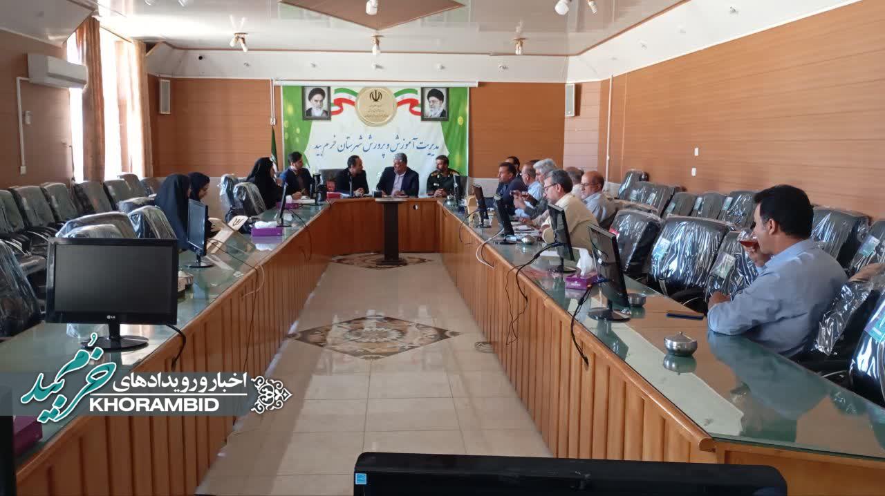 تأکید مدیر آموزش‌وپرورش خرم‌بید بر ارتقای کیفیت آموزشی و ساماندهی مدارس در آستانه سال تحصیلی جدید.