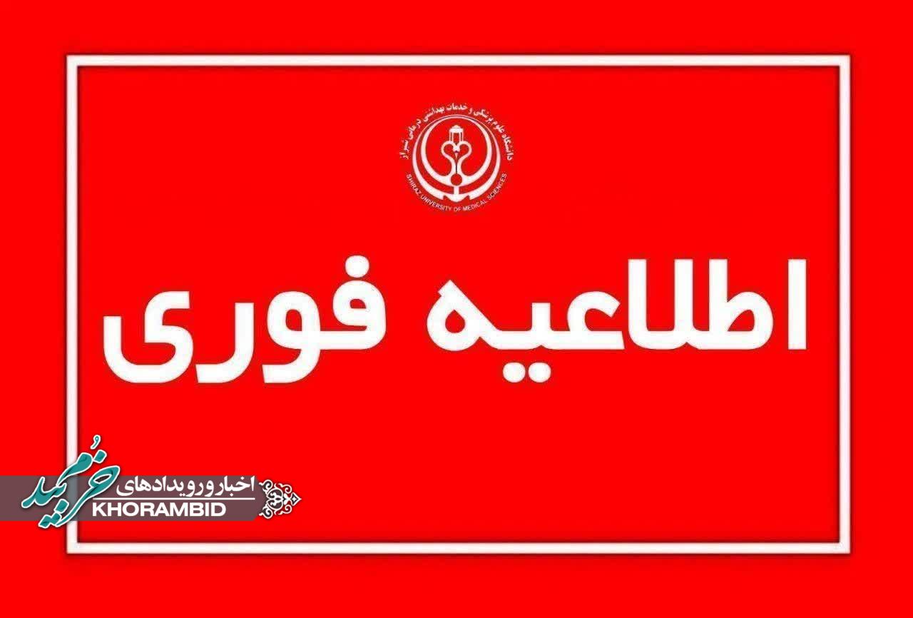 مطب تخصصی قلب و عروق دکتر المیرا خمیسی