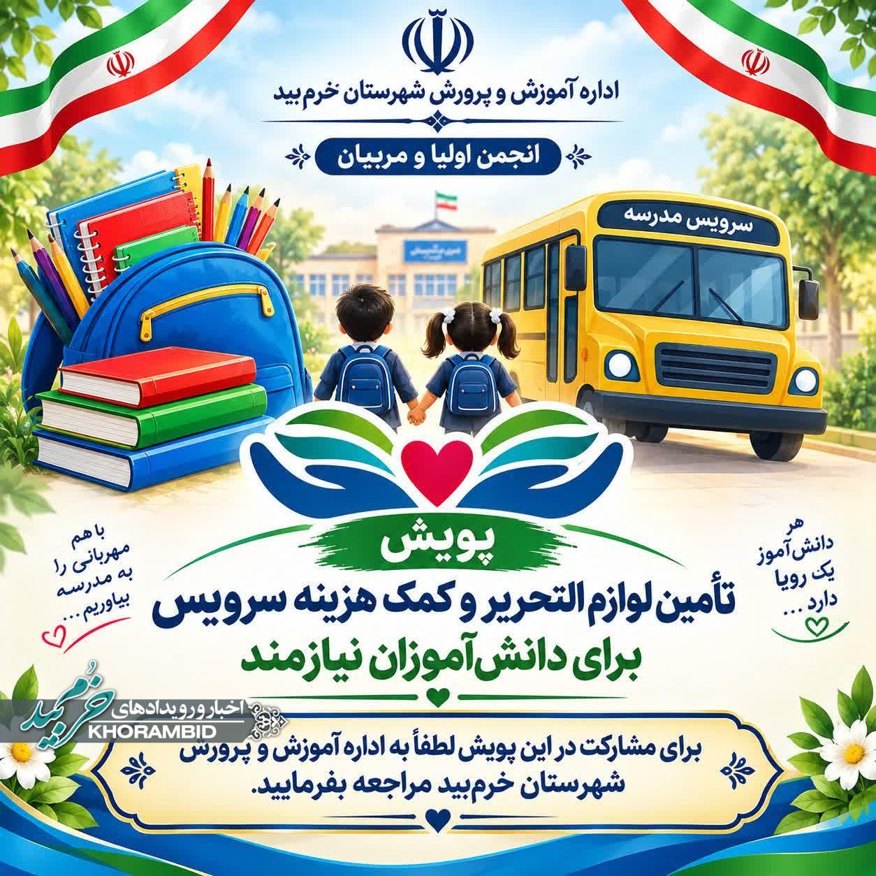 هر کودک، شایستهی آغاز یکسانی برای رؤیاهایش است هر کودک، شایستهی آغاز یکسانی برای رؤیاهایش است