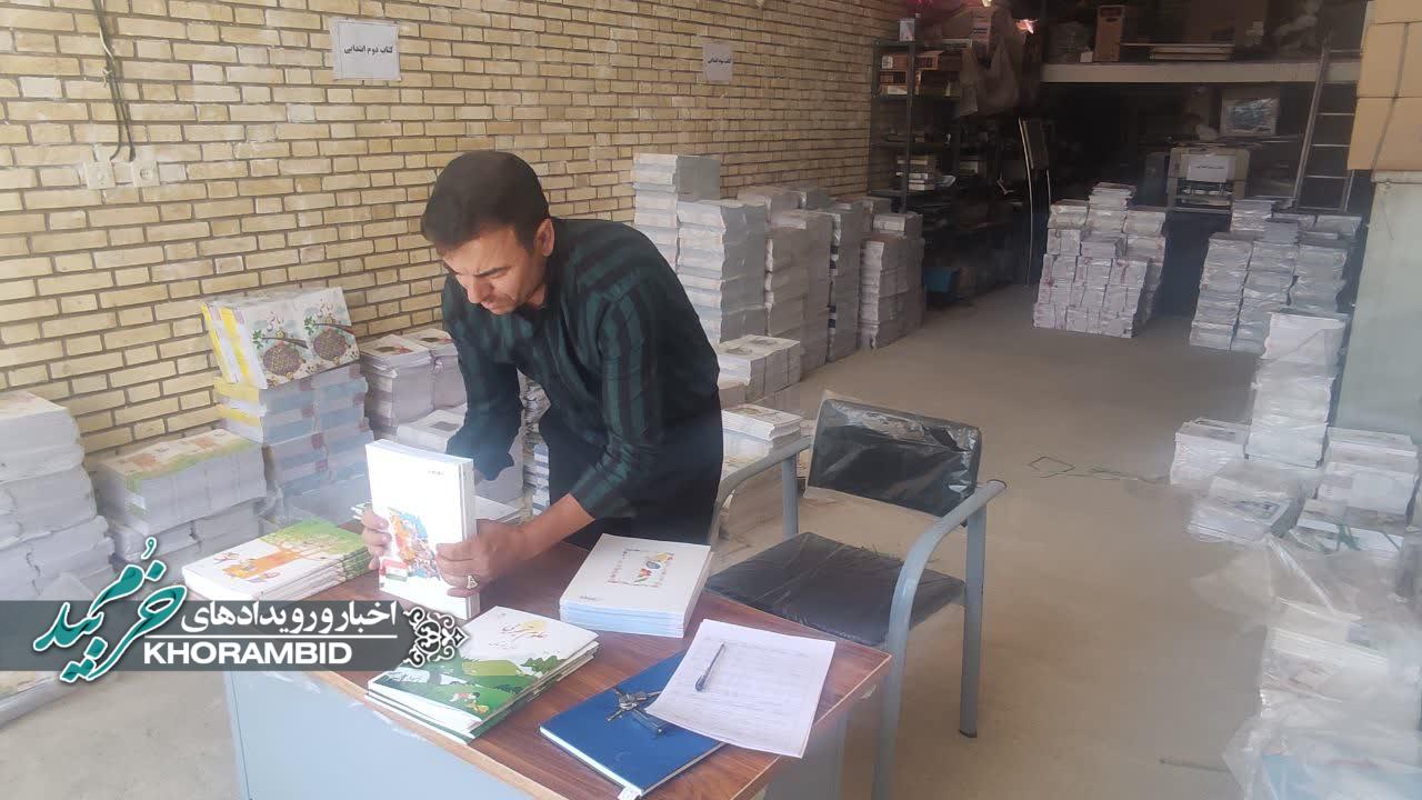 آغاز توزیع کتب درسی در مدارس شهرستان خرم‌بید