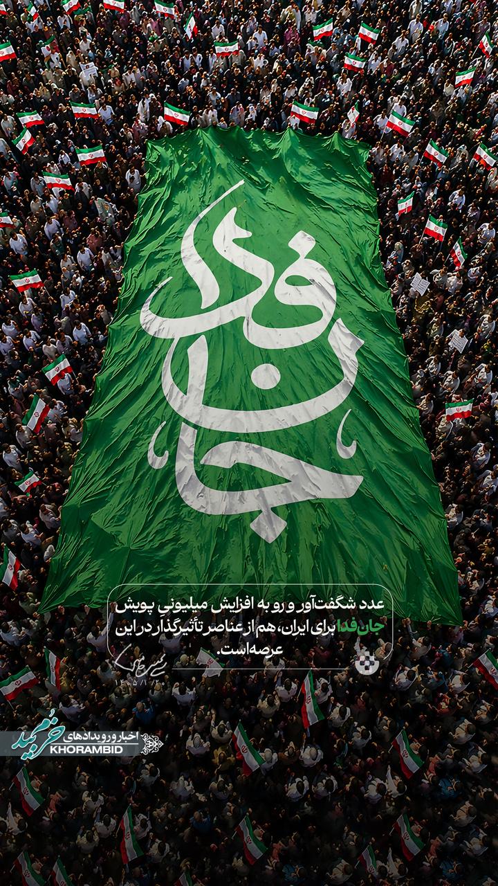 رزمایش بزرگ و سراسری جانفدای صفاشهر همزمان با هفته دفاع مقدس رزمایش بزرگ و سراسری جانفدای صفاشهر همزمان با هفته دفاع مقدس
