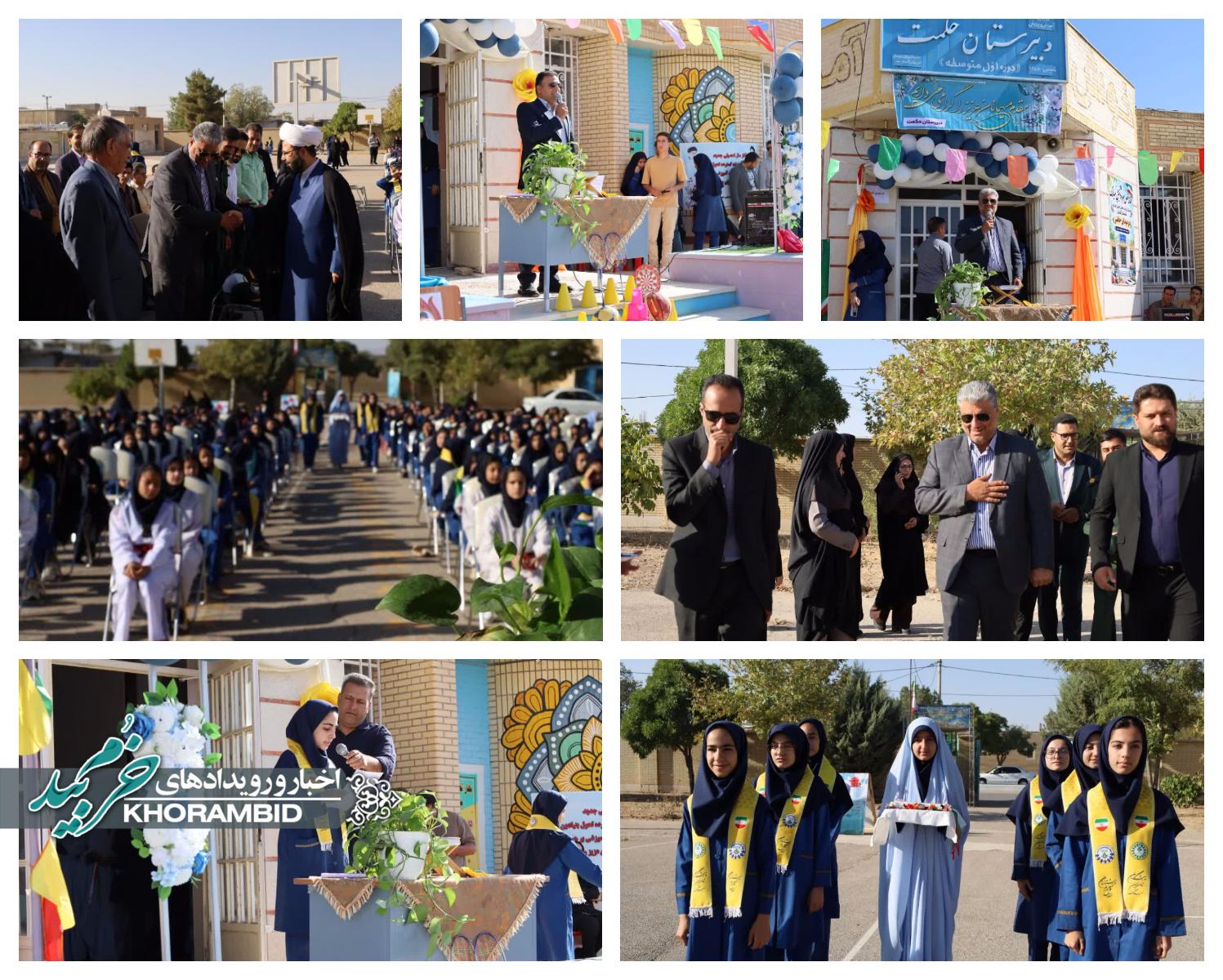 زنگ مهر و مقاومت در دبیرستان دخترانه حکمت خرمبید نواخته شد زنگ مهر و مقاومت در دبیرستان دخترانه حکمت خرمبید نواخته شد