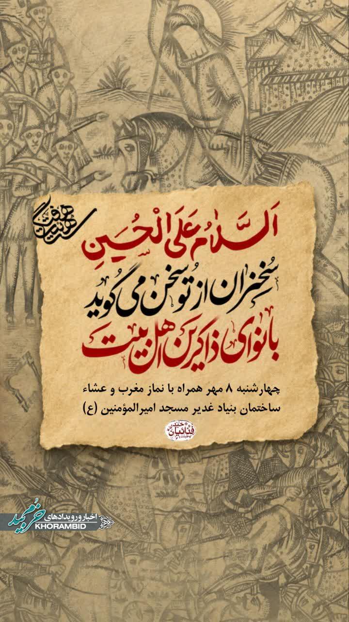 روضه هفتگی به نیت فرج | هیئت فدائیان حیدر (ع)