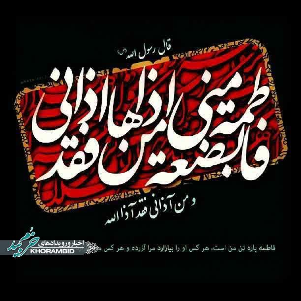 مراسم عزاداری ایام فاطمیه اول مسجد حضرت ابوالفضل علیه السلام صفاشهر ناحیه یک
