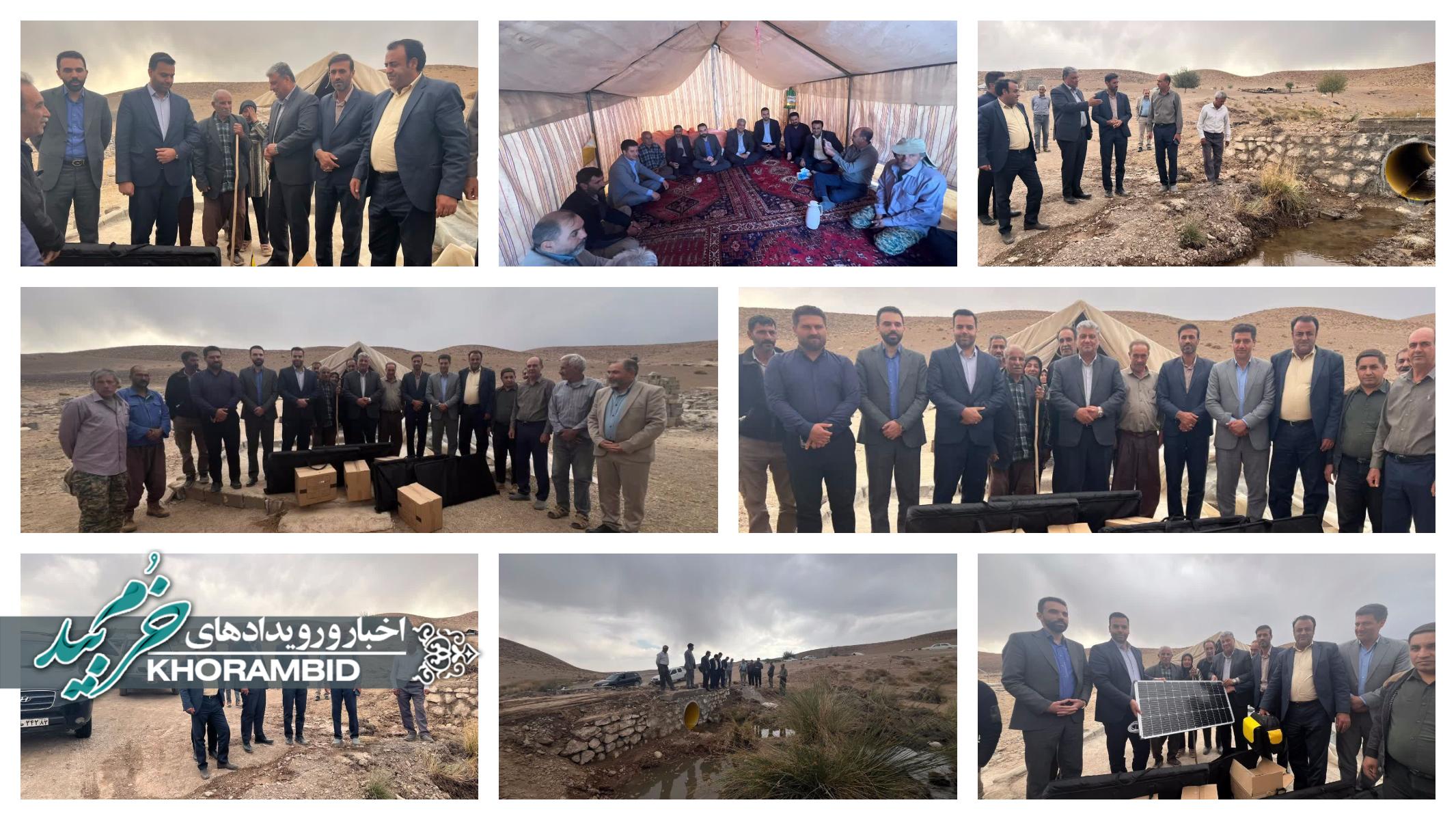بازدید میدانی فرماندار و مسئولان قضائی و نظامی خرم بید از مناطق عشایری / بررسی توزیع پنل خورشیدی، ساخت پل و اسکان عشایر